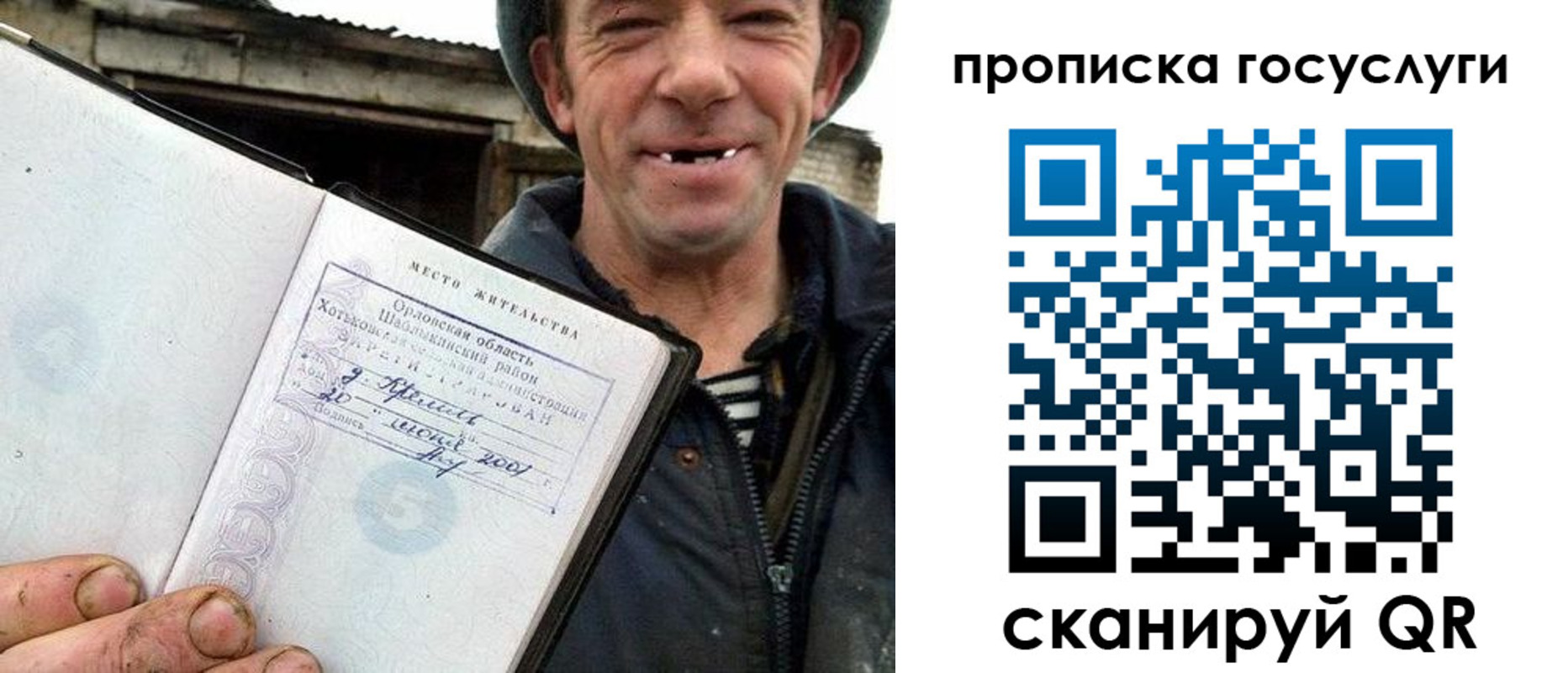 временная прописка в Агрызе