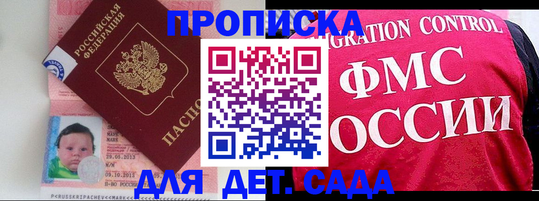временная регистрация собственник в Агрызе