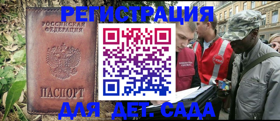 прописка регистрация в Агрызе