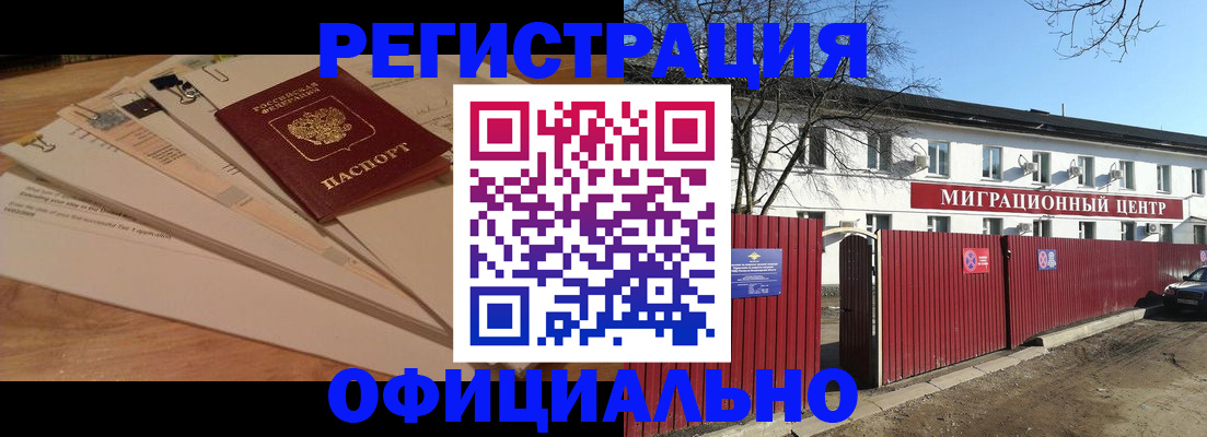 прописка иностранных граждан в Агрызе