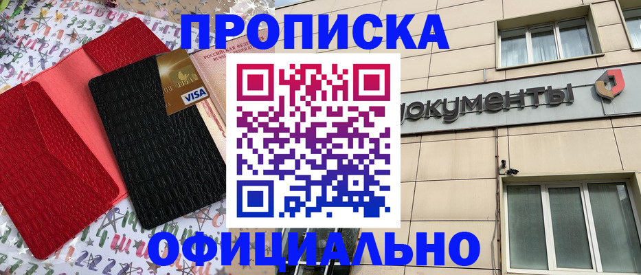 прописка гарантия в Агрызе