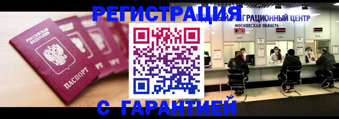 прописка иностранных граждан в Агрызе